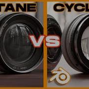 Cycles против Octane Blender какой движок RENDER победит