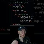 Bubble Sort Algorithm In Python