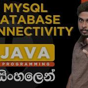 Java MySQL Database Connectivity Sinhala