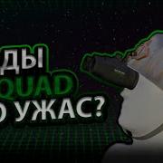 Поиграл в Squad с модами и хочу рассказать о них