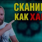 Найди все уязвимости своих устройств с NESSUS NESSUS Vulnerability Scanner English Subtitles