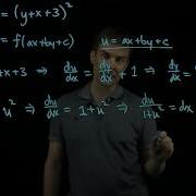 Solving A First Order ODE By Substitution An Example