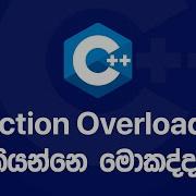 Function Overloading In A Nutshell