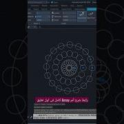 Path Array In Autocad Shorts