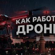 Только иллюзия БЕЗОПАСНОСТИ Почему в России отключают интернет и спасает ли это от беспилотников