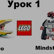 Робототехника для детей Урок 1 Наборы Lego WeDo и Lego Mindstorms
