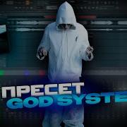 СВЕДЕНИЕ В СТИЛЕ Kai Angel GOD SYSTEM Viperr сведение FL Studio сведение