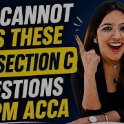 Экспресс повторение PM ACCA перед экзаменом Самые важные вопросы секции C