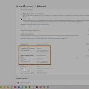Как зашифровать ваши DNS соединения с помощью протокола DNS Over HTTPS DoH