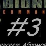 Let S Play Bionic Commando от Алексея Абрамовского 3