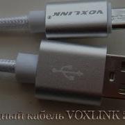Кабель для зарядки смартфонов Voxlink