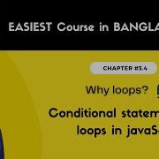 Why Loops Important JavaScript Tutorial For Beginners In Bangla Decreativen