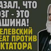 ПАВЛОВ учёный СССР ДОКАЗАЛ что ПСИХИКА это ФИЗИОЛОГИЯ обвинил Сталина в ЭКСПЕРИМЕНТЕ НАД НАРОДОМ