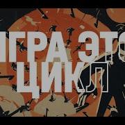 Приемы геймдизайна Core Loop то что заставляет нас играть