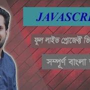 Javascript Bangla Tutorial Part 13 2019 JavaScript For Loop