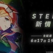 学マス 紫雲 清夏 STEP3 告知PV アイドルマスター