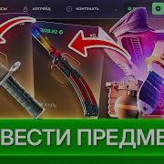 ЭТО САМЫЙ ИМБОВЫЙ КЕЙС НА SKINBOX ПРОМОКОД НА SKINBOX и ЛУЧШАЯ ТАКТИКА ОКУПА