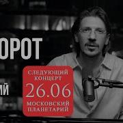 Леонид Овруцкий Поворот кавер
