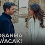 Karısını Çok Seven Bir Adamı Hiçbir Hakim Boşamaz Uzak Şehir 17 Bölüm İLK SAHNE