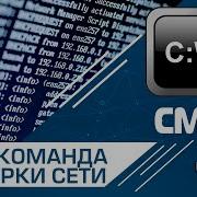Ping Command Or Network Health Check