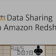 Учебные материалы AWS обмен данными в Amazon Redshift