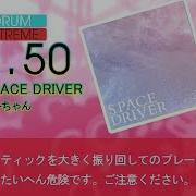 GITADORA SPACE DRIVER EXT D