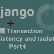 Django 實戰 Transaction Consistency And Isolation PART 4