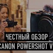 Canon изобрела МИКРУ Обзор Canon Powershot V1
