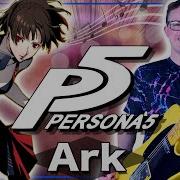 Ark Persona 5 Rock Cover Gabocarina96