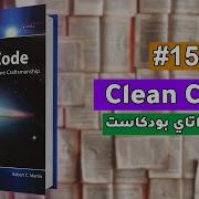 How To Write Clean Code Kass D Atay Podcast