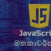 Javascript Revision Javascript Tutorial Web Development Learn With SLGura Sinhala