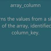 Array Column PHP Array Function