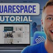 Туториал по созданию сайта на Squarespace 2026 пошаговое руководство для начинающих