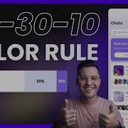 60 30 10 Color Rule
