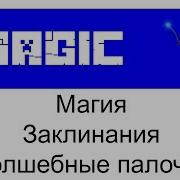 Magic Plugin Setup In Minecraft Plugin Tutorial Overview
