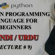 Python Tutorials For Beginners In Hindi Urdu Lecture 9 Insert And Append In List Array