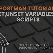 Учебное пособие по Postman 16 Установка и очистка переменных с помощью скриптов Автоматизиров
