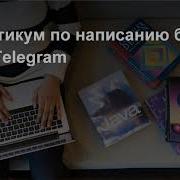 Бесплатный вебинар 15 07 Практикум по Java разработке