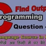 Question 11 Find Output In C Program In Hindi