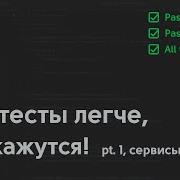 Unit тестирование сервисов Angular