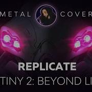 Replicate Destiny 2 Beyond Light OST Metal Cover