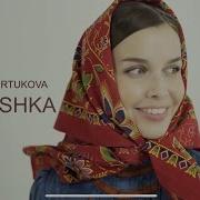 Tatiana Kurtukova Beauty 2026