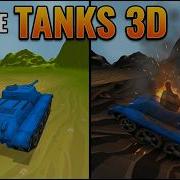 TANKS 3D How Many Hits Does It Take Full Damage Breakdown