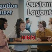 Navigation Drawer With Custom Layout In Android Part 2 Android Tutorial