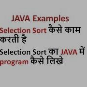 Sort An Array Using Selection Sort In Java Hindi