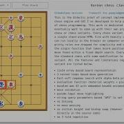 한국 장기 엔진 Bare Minimum Korean Chess Janggi Engine With GUI In Vanilla JavaScript