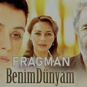 Benim Dünyam Fragman