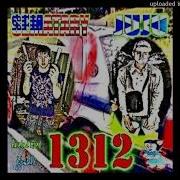 SEMATARY JUJU 1312 RB3 Version