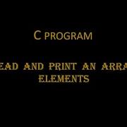 C PROGRAM TO READ AND PRINT AN ARRAY ELEMENTS BY SnehaTech