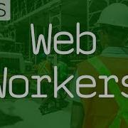Web Workers Outsource Your JavaScript